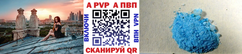 APVP крисы CK  как найти   Саров 