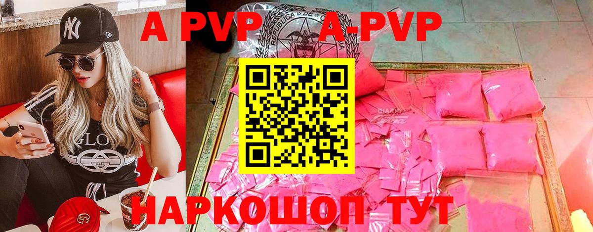 Alpha-PVP мука Саров