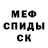 МЕФ кристаллы Telegraman