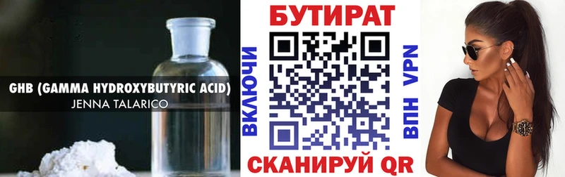БУТИРАТ буратино  где найти   Саров 