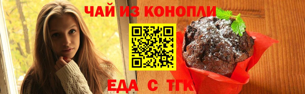 Canna-Cookies марихуана  Вход с VPN  Саров 