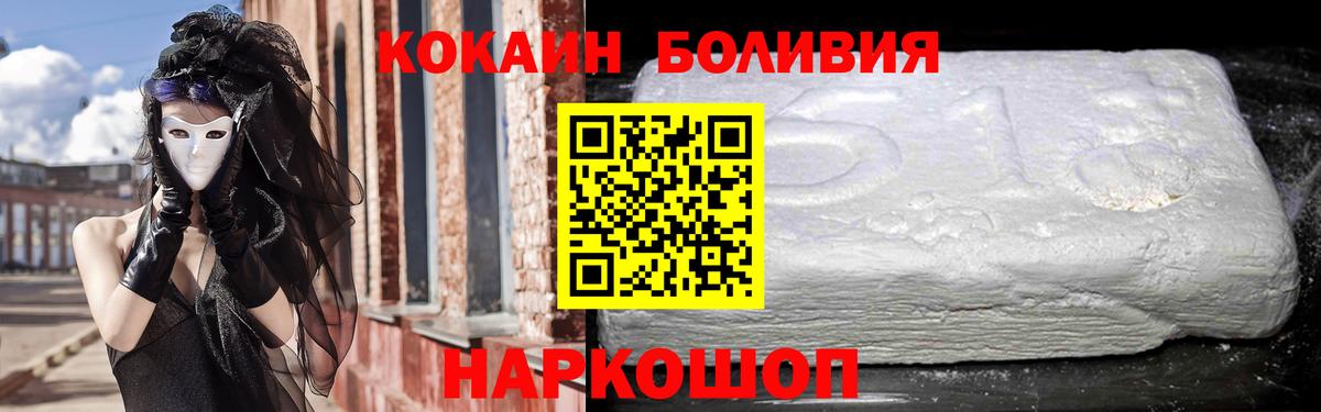 Кокаин Fish Scale  Кокаин FishScale  Саров  Вход с VPN 