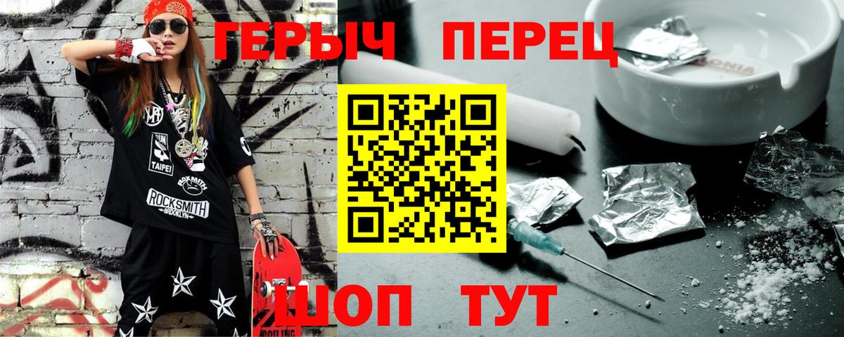 ГЕРОИН афганец Саров