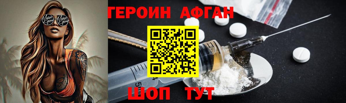 Саров  ГЕРОИН Heroin  Вход с VPN 