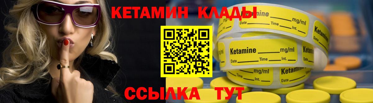 Саров  Кетамин VHQ  Вход с VPN  Кетамин ketamine 
