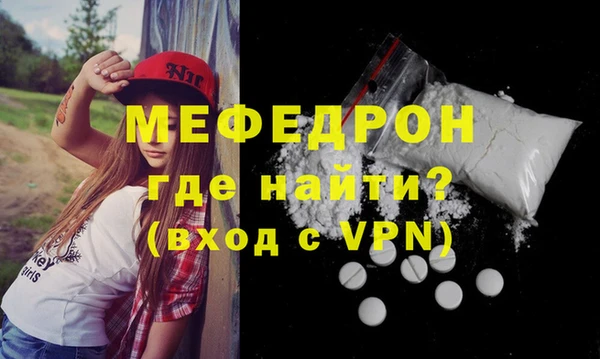 мяу мяу кристалл Алексеевка