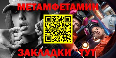 мет Сланцы