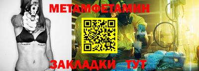 мет Сланцы