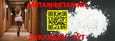 мет Сланцы