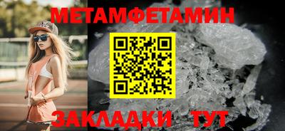 мет Сланцы