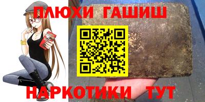 мет Сланцы