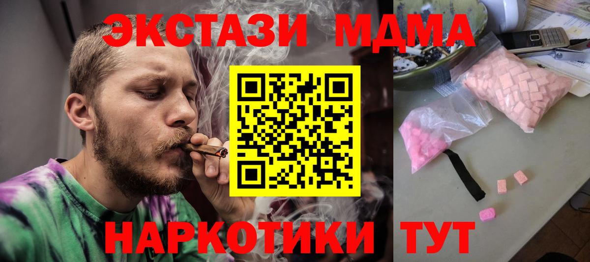 МДМА кристаллы Саров