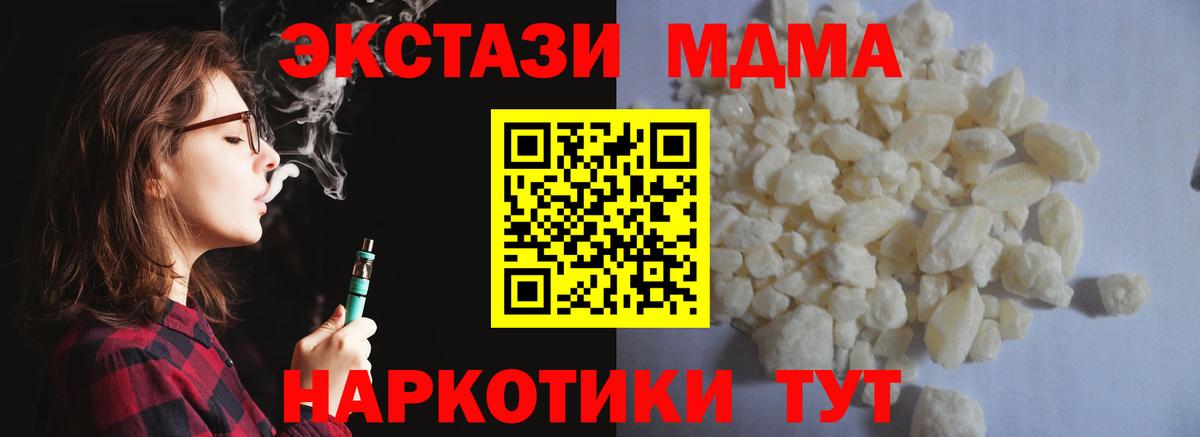 MDMA  MDMA VHQ  МДМА VHQ  Вход с VPN  Саров 