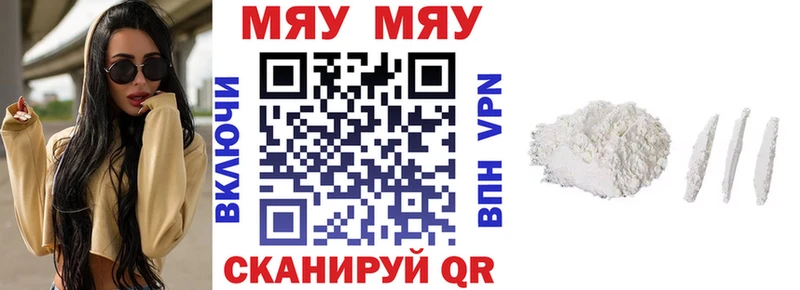 МЯУ-МЯУ кристаллы  Саров 