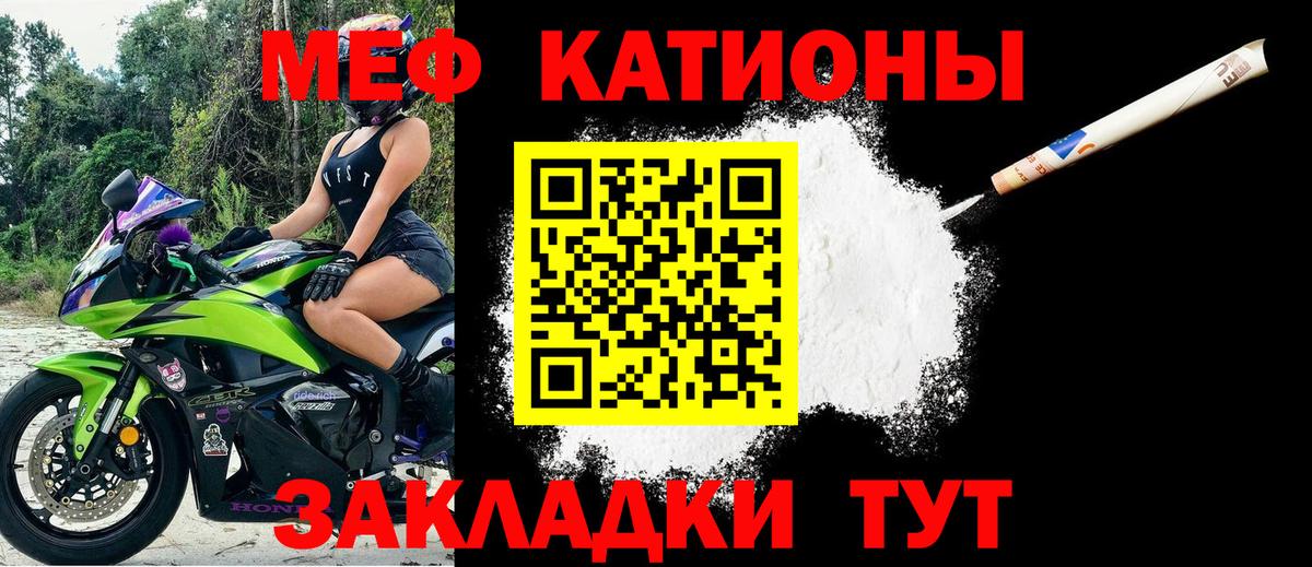 Саров  МЕФ 4 MMC  цены   МЕФ  Вход с VPN  МЯУ-МЯУ VHQ 