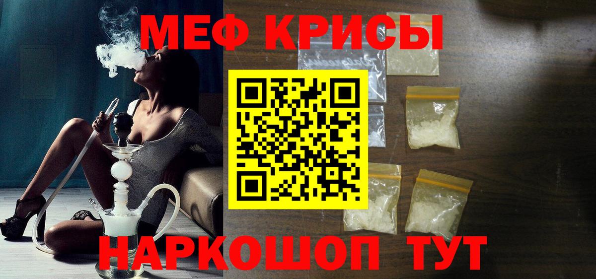 Меф кристаллы Саров