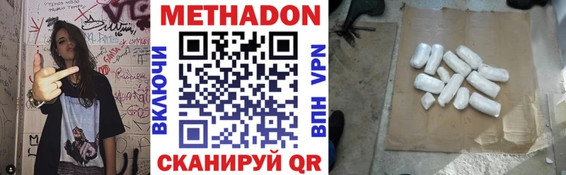 что такое   Саров  Метадон methadone 