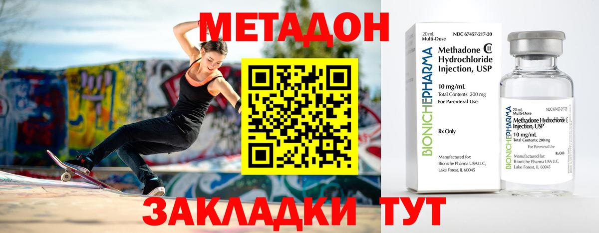 МЕТАДОН мёд Саров