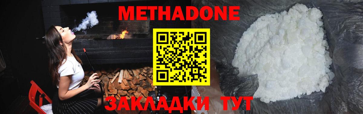МЕТАДОН VHQ  Вход с VPN  Саров  МЕТАДОН VHQ 