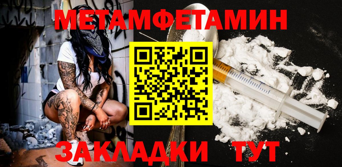 МЕТАМФЕТАМИН Декстрометамфетамин 99.9%  Первитин  Саров  Вход с VPN 