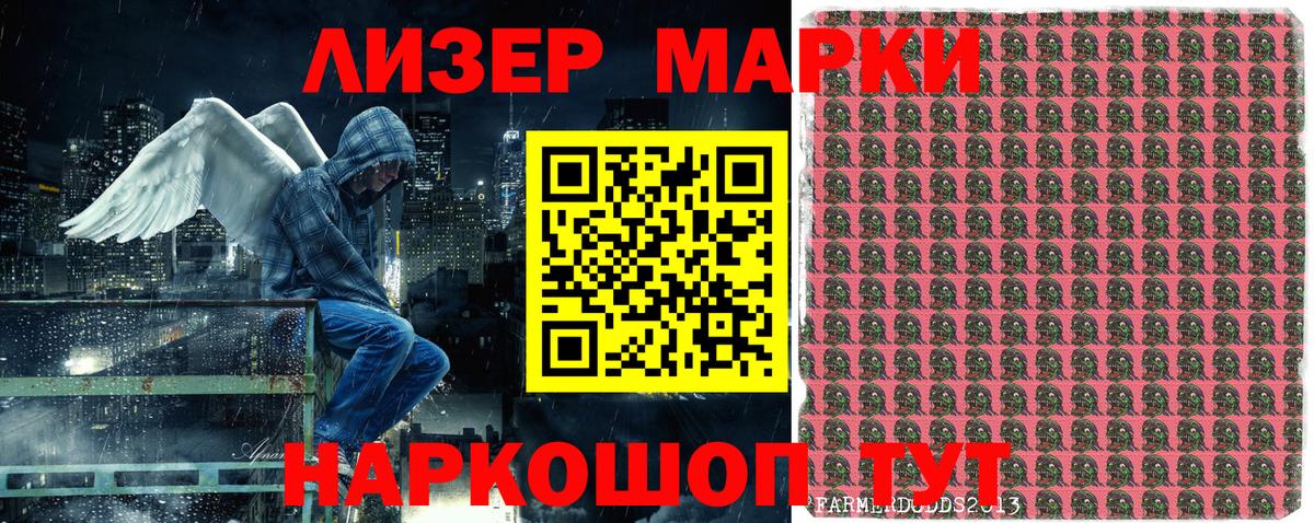 где купить наркотик  Наркотические марки 1,8мг  Вход с VPN  Саров  Марки N-bome 